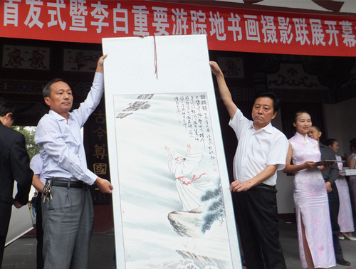 李白纪念馆接受捐赠书画作品_副本