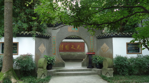 四川省李白研究会
