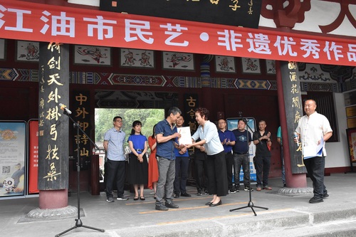 向江油民间文艺家王成颁发收藏证书