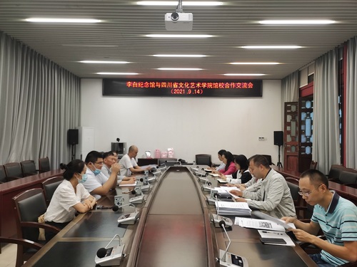馆校合作交流会