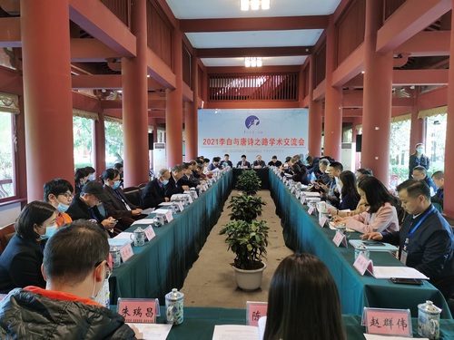 学术交流会