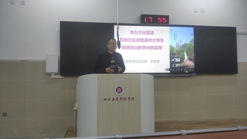 讲座现场